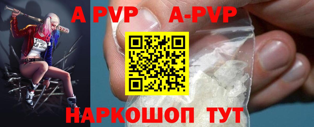 A PVP Соль  APVP СК КРИС  Энгельс  Вход с VPN  Alfa_PVP мука 
