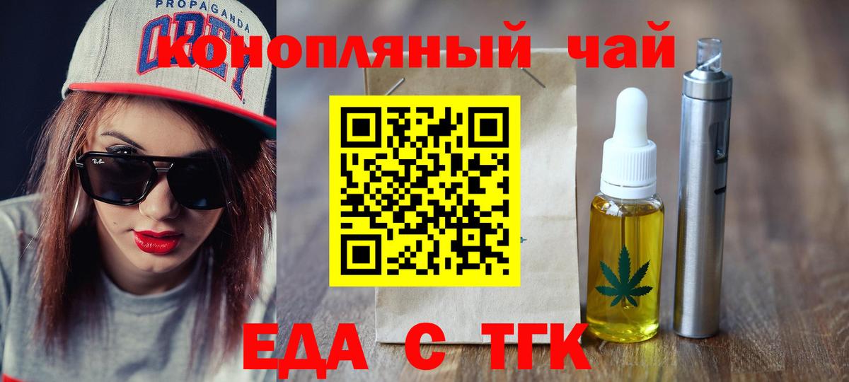 Canna-Cookies конопля  Вход с VPN  Энгельс 