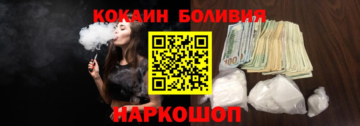 COCAIN Columbia Энгельс