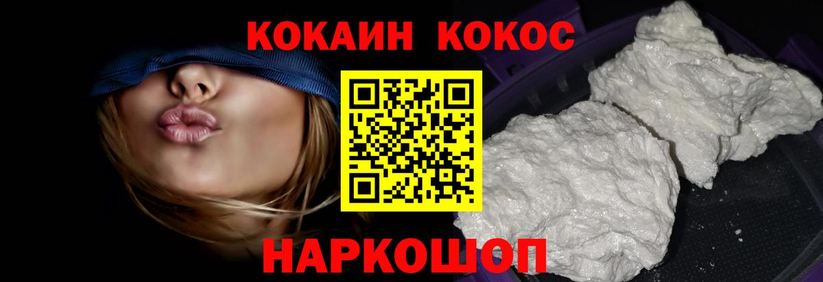 Энгельс  Cocaine  Вход с VPN  COCAIN Fish Scale  Кокаин Эквадор 