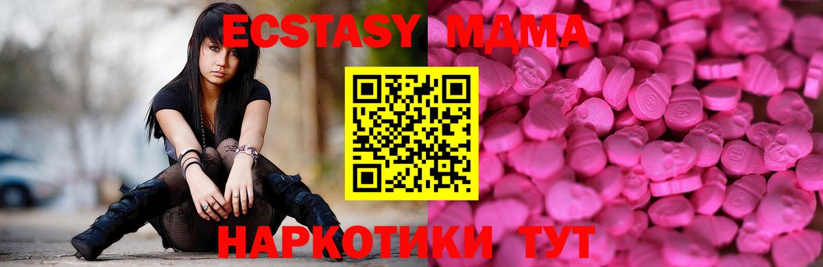 Энгельс  Ecstasy бентли  Вход с VPN  ЭКСТАЗИ таблы 