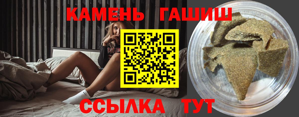 Гашиш 40% ТГК Энгельс
