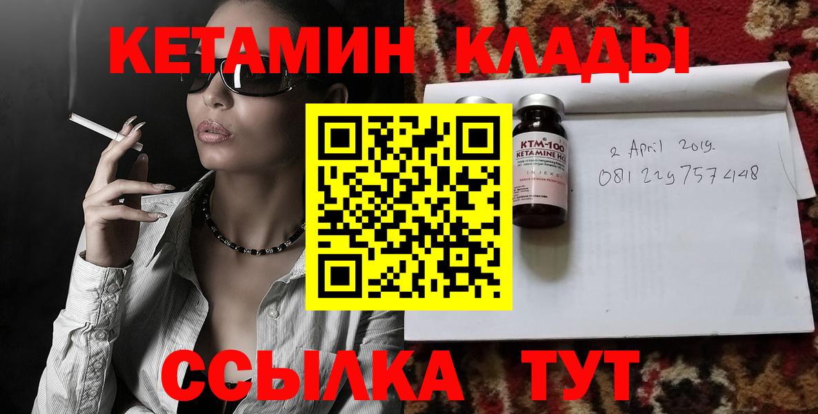 Кетамин VHQ Энгельс