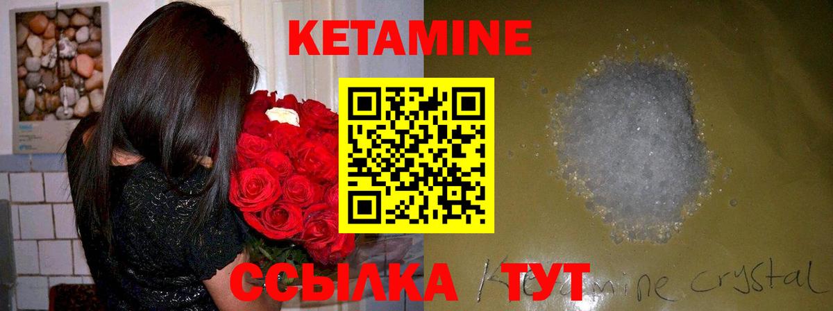 Кетамин VHQ  Кетамин VHQ  Энгельс  Вход с VPN 