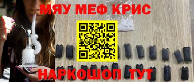 MESCALINE Краснодар