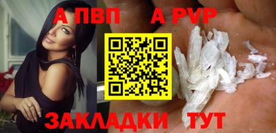 альфа пвп Кумертау