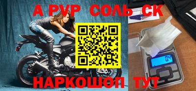 альфа пвп Кумертау