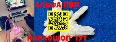 альфа пвп Кумертау