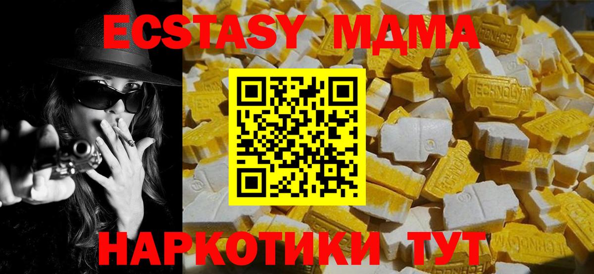 МДМА кристаллы Энгельс