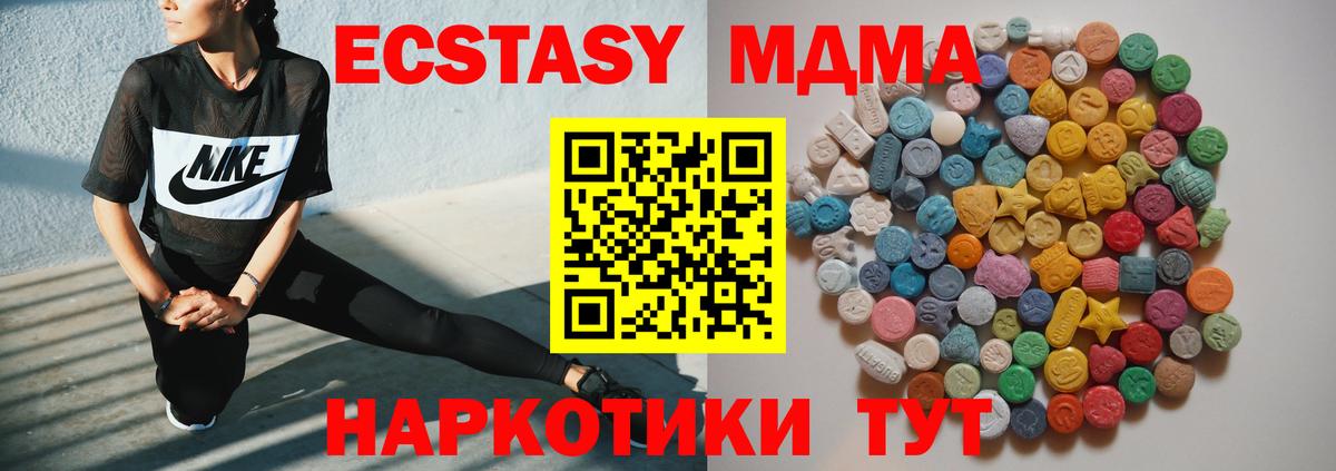 MDMA молли  MDMA VHQ  MDMA  Энгельс  Вход с VPN 