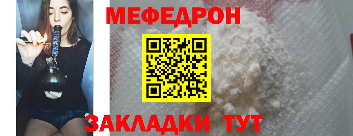 Меф мука  Меф 4 MMC  МЕФ  Вход с VPN  Энгельс 