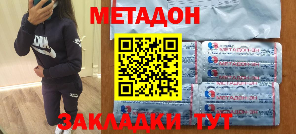 МЕТАДОН белоснежный  Вход с VPN  Энгельс  МЕТАДОН белоснежный 
