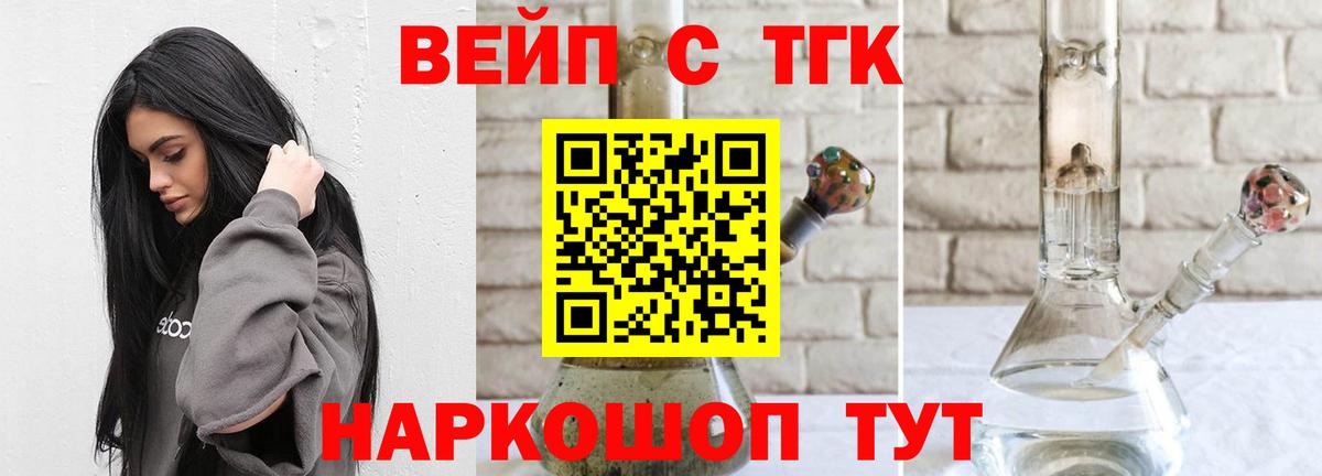 Дистиллят ТГК вейп с тгк  Вход с VPN  Энгельс  ТГК концентрат 